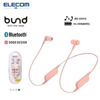 宜丽客（ELECOM） 日本  蓝牙耳机 无线蓝牙LBT-HPC14MP苹果入耳式运动粉色耳机男女 浅粉色
