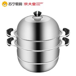 炊大皇(COOKER KING) 蒸锅 ZG28ZT 食品级不锈钢三层蒸锅28CM