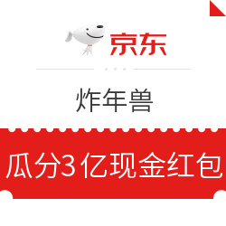 敲黑板！近期可撸大科学优惠——“京喜”，集腋成裘