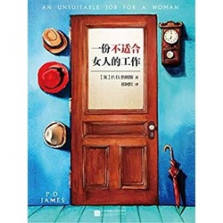 《一份不适合女人的工作》（灰原哀原型） Kindle电子书