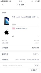 ipad air3 3399元 12期免息 赠apple100元充值卡