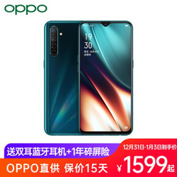 OPPO K5 6400万超清四摄30W VOOC闪充 骁龙730G拍照游戏手机 k3升级版 奇幻森林(6G+128G) 官方标配