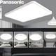  Panasonic 松下 白玉系列 现代简约三室两厅灯具套餐　