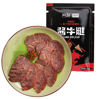 阿品 老北京风味 老汤 酱牛腱 真空包装 即食 卤味熟食 健身牛肉 *2件