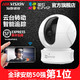 EZVIZ 萤石 C6CN 1080P 家庭云台网络摄像头