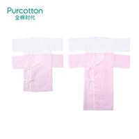 PLUS会员：全棉时代 新生儿连体服长款+短款 2件/盒*2 粉色+白色