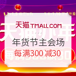 消费提示：2020年春节各大电商及快递配送安排