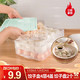 移动专享：造物小生 冰箱饺子盒 4层4盖 +饺子盘 2个