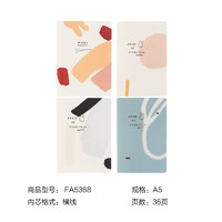 M&G 晨光 米菲系列 缝线笔记本 A5/36张 4本装