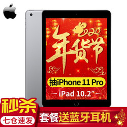 苹果（Apple）ipad2019新款第7代10.2英寸2019款10.2英寸 128G WLAN版-标配