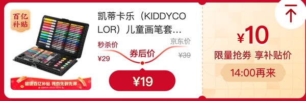 KIDDYCOLOR 凯蒂卡乐 6297824 儿童绘画画笔 109件套