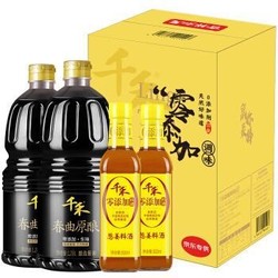 千禾  酱油料酒 1.28L-2瓶 +料酒 1L-1瓶