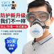 安爽利 防尘口罩眼镜一体式防毒面具