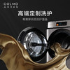 COLMO CLDC10 滚筒洗衣机 星泽灰