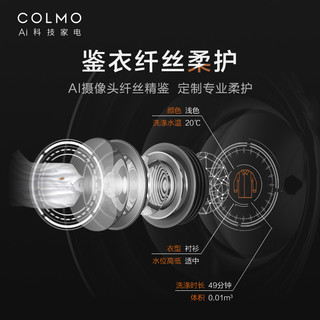 COLMO CLDC10 滚筒洗衣机 星泽灰