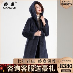 XiangQi 香琪 2666MLL 尼克服 水貂内胆双面穿可拆卸貂皮大衣