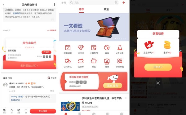 必领红包：京东年货节红包 每天三次领现金