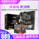 AMD Ryzen 锐龙 R5-1400 CPU处理器 + MSI 微星 B450M 迫击炮 max 主板 板U套装