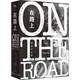 新书预售：《在路上》精装纪念版 杰克·凯鲁亚克 著