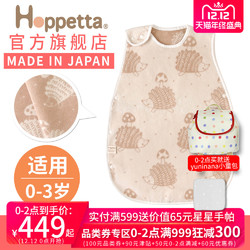 日本Hoppetta纯棉毛婴儿童睡袋宝宝新生儿防踢被秋冬季款加厚保暖