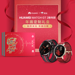 HUAWEI 华为 WATCH GT2 新年款 智能手表 42mm