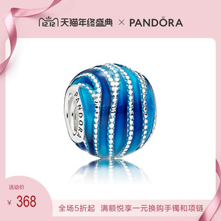 Pandora潘多拉 蓝色旋涡串饰797012ENMX串珠DIY饰品女