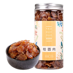 姚朵朵 无核莆田桂圆干龙眼干货桂圆肉 300g *4件