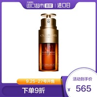 6日0点：Clarins 娇韵诗 双萃赋活精华露 50mL