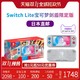 任天堂NS主机Switch Lite mini宝可梦剑盾限定版掌上游戏机 日本直邮