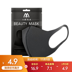 BEAUTY MASK 防尘口罩 非一次性 黑灰色经典款 1枚装 *2件