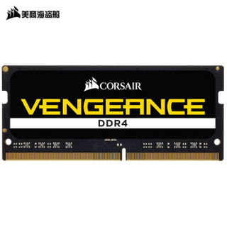 美商海盗船(USCORSAIR)DDR4 2400 32GB 笔记本内存条 复仇者系列 游戏型