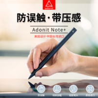 Adonit Note+原生防误触2048级压感绘画触控手写电容笔 适用于iPad2019