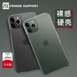 PowerSupport苹果11手机壳透明日本AirJacket超薄iPhone11ProMax全包保护套11pro磨砂新款网红时尚女潮男硬壳