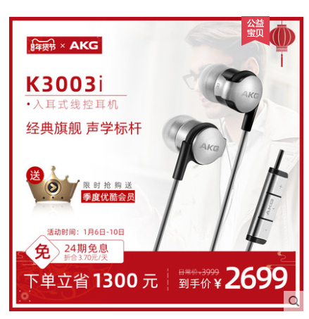 AKG 爱科技 K3003i 旗舰级 耳塞式耳机
