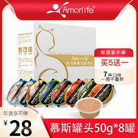 Amorlife/安美生鲜肉慕斯猫罐头8罐混合口味幼猫罐头 *6件