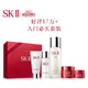SK-II Facial Treatment Essence 护肤精华露 神仙水 75ml（赠清莹露30ml+洗面奶20g+面霜15g+眼霜2.5g）