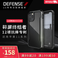 Defense 苹果11手机壳iPhone 11 Pro Max全包铝合金壳防摔保护套