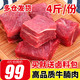 4斤牛腩肉新鲜冷冻进口生牛肉新鲜整块生鲜精修健身牛肉顺丰包邮5