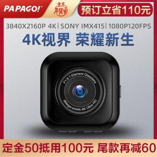 PAPAGO趴趴狗行车记录仪4K新款GoSafe560WiFi超高清2160P夜视迷你隐藏停车监控