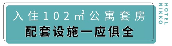 五一不加价，399/晚住77㎡行政套房！江苏泰州日航酒店 行政套房 2晚连住（含双早）