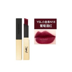 YVES SAINT LAURENT 圣罗兰 细管纯口红 小金条 2.2g #18