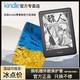 Amazon 国行青春亚马逊 第10代Kindle 国行青春版 4G