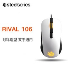 赛睿（SteelSeries）Rival106吃鸡游戏鼠标7200dpi白色（幻彩灯光  对称造型）