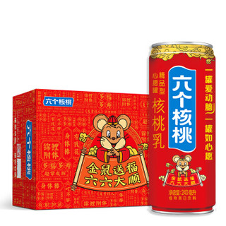 养元六个核桃 心愿罐精品型核桃乳限量版饮料 240ml*20罐 整箱装 *2件