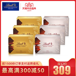 Lindt瑞士莲巧克力进口薄片巧克力礼盒6盒组黑/牛奶 圣诞节礼物