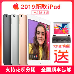 2019新款/Apple/苹果 10.5 英寸iPad Air 3平板电脑