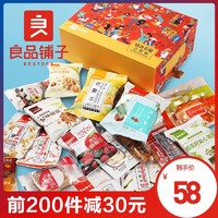 良品铺子 飨食有聚尝鲜版 526g