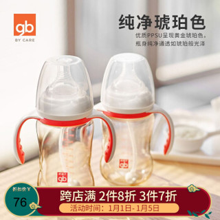 好孩子（gb） 奶瓶PPSU宽乳实感新生儿奶瓶 红色专业300ML（自带十字孔奶嘴） *2件