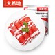  新鲜涮牛肉卷雪花肥牛卷火锅食材冷冻牛肉片250g*2包 *2件　