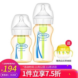 布朗博士宽口径PPSU奶瓶150ml+270ml(自带0-3个月奶嘴) options++凑单品